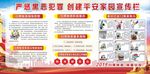 扫黑除恶