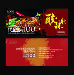 酸辣粉代金券