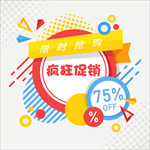 简约抽象电商疯狂促销活动底纹背