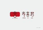 寿喜君