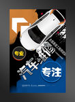 汽车维修