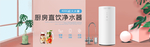 多功能净水器海报素材