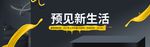 年中促销海报素材