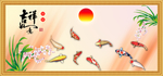 九鱼图