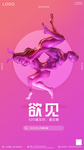 酒吧夜店情人节七夕光棍节海报