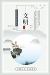 文明