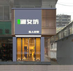 女装门头设计