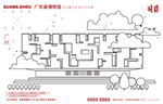 广东省博物馆