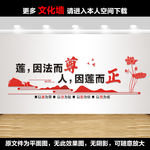 廉政文化建设