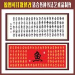 百鱼图