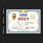 欧式蓝色花边授权证书