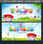 童心颂祖国 童心共筑中国梦