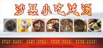 沙县