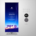 企业简介展架