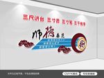 学校文化墙