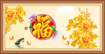 百福图