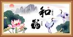 和福图