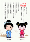 卡通男女插画
