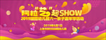 六一亲子嘉年华