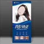 隐形矫正