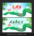龙舟赛