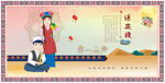保安族