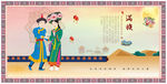 满族