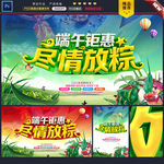 端午节