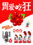 胃爱吃狂