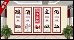 酿酒文化