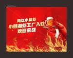 龙虾活动海报