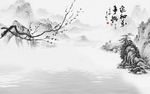 水墨山水