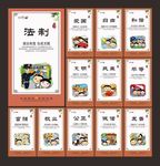 社会主义核心价值观