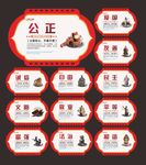 社会主义核心价值观