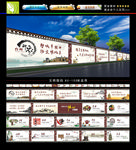 文明围挡