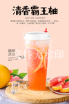 清香霸王柚