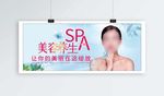 美容养生