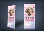 花店展架