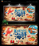 海鲜背景墙