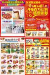 开业百万让利 感恩钜惠
