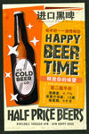 啤酒海报