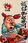 海鲜招商联盟