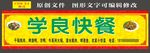 快餐店