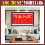 厚德载福