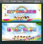 61儿童节文艺汇演 播种希望