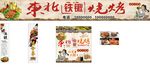 烧烤店背景墙  时尚烧烤店 时