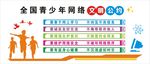 文明公约