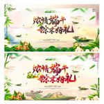 端午节