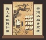 孔子讲学
