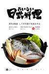 三文鱼头豆腐汤